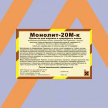 Пропитка «Монолит 20М-К»
